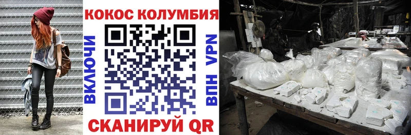где можно купить наркотик  Дзержинск  Cocaine Columbia 