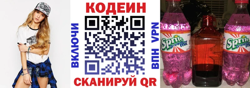 где продают наркотики  Дзержинск  Кодеин Purple Drank 