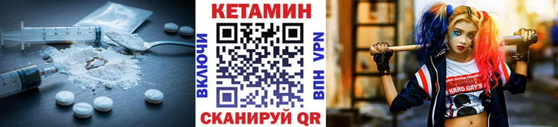 Кетамин ketamine  как найти закладки  Дзержинск 