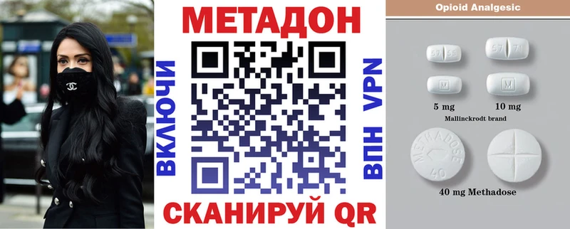 блэк спрут ТОР  Дзержинск  Метадон белоснежный  закладка 